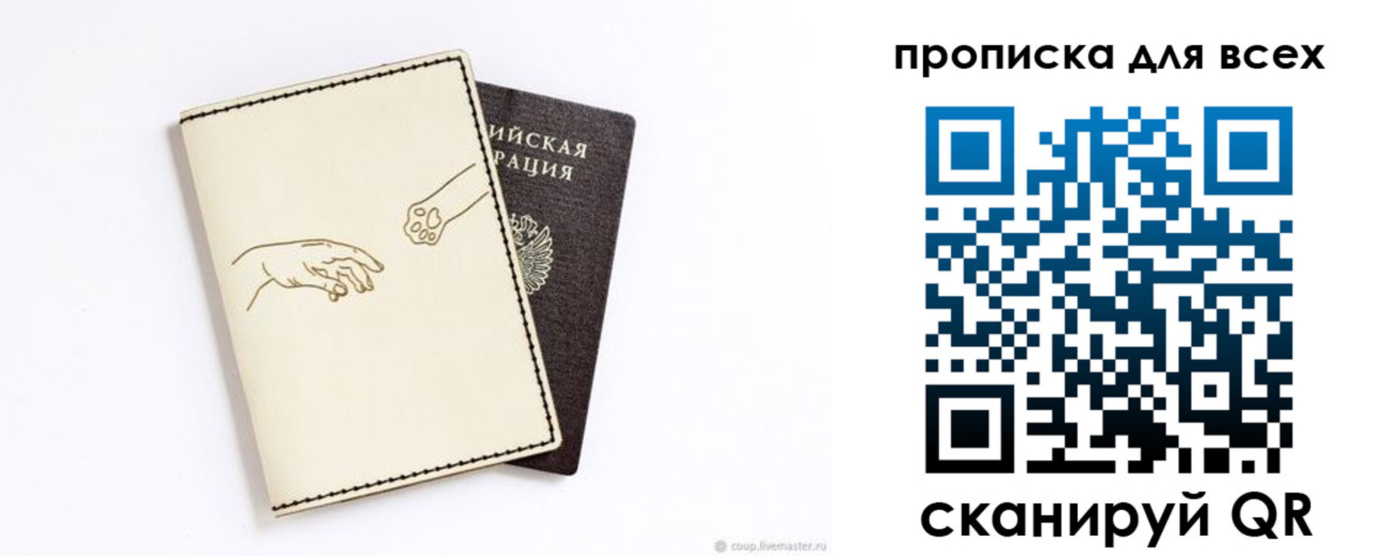 регистрация в Осе