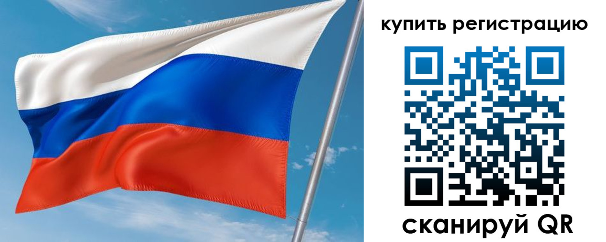 временная прописка в Осе