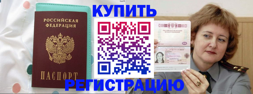 временная регистрация в квартире в Осе