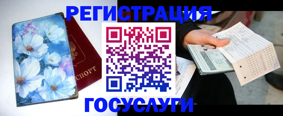 регистрация для школы в Осе