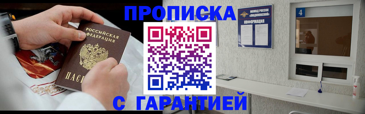 прописка иностранных граждан в Осе