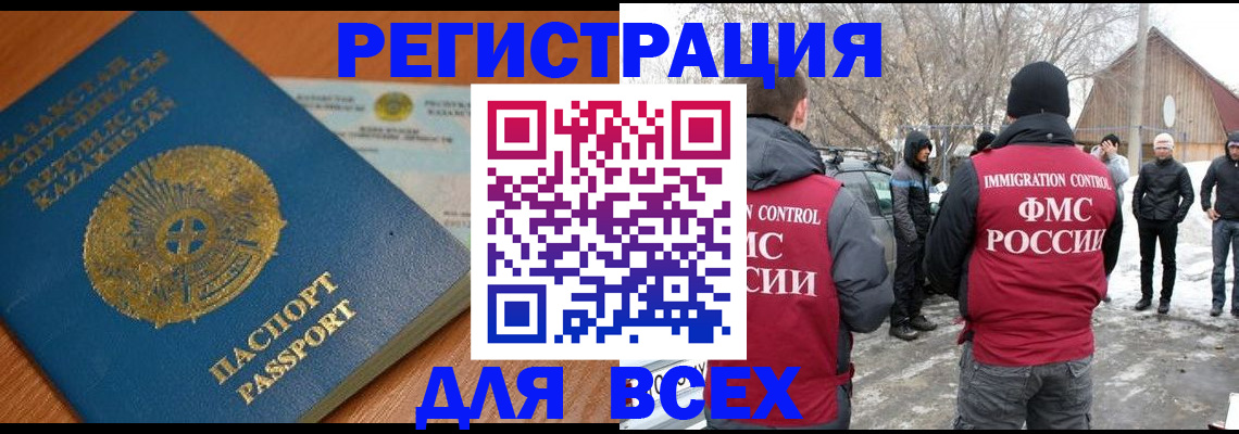 временная регистрация для школы в Осе