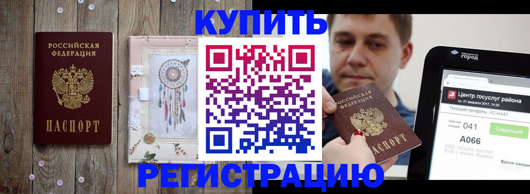 прописка ребенка в Осе